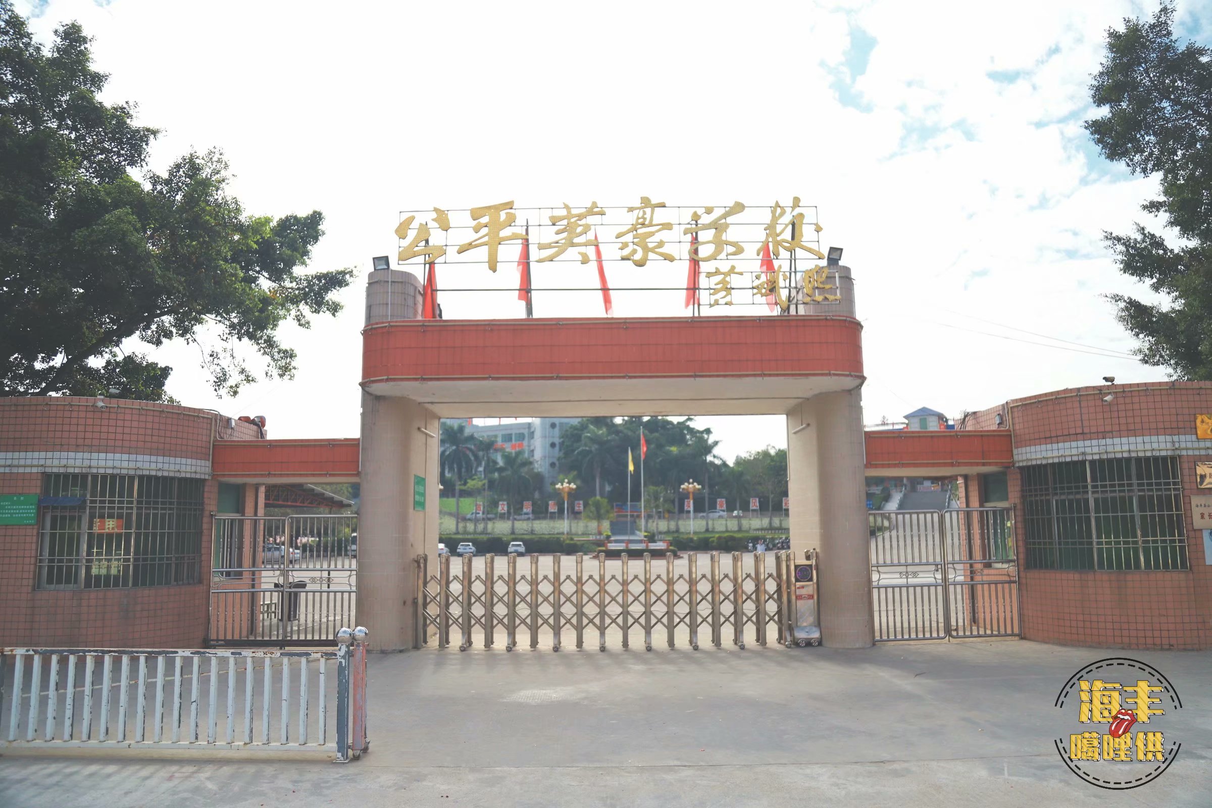 广东省汕尾市海丰公平镇,海丰公平哪里最好玩