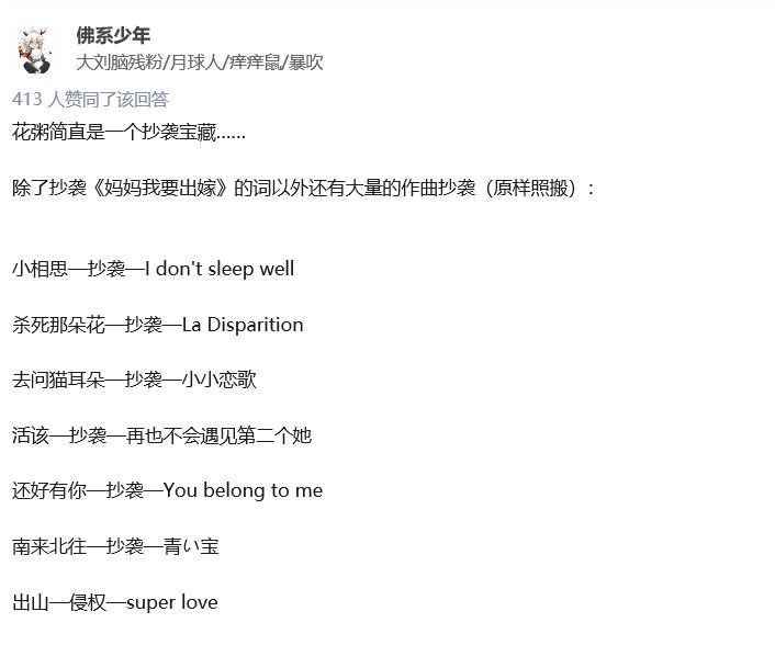 野狼disco收入用于慈善，却被告抄袭？细数其他大火却是抄袭的歌