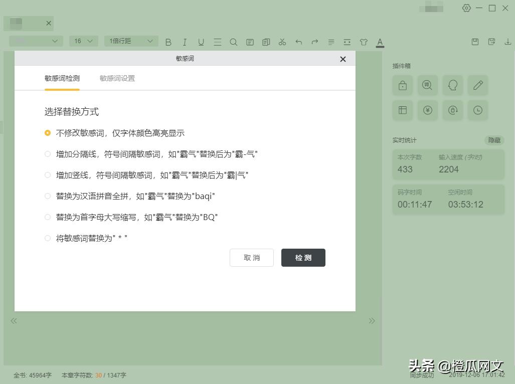 作品有敏感字眼怎么重头发布,作品标题敏感怎么办
