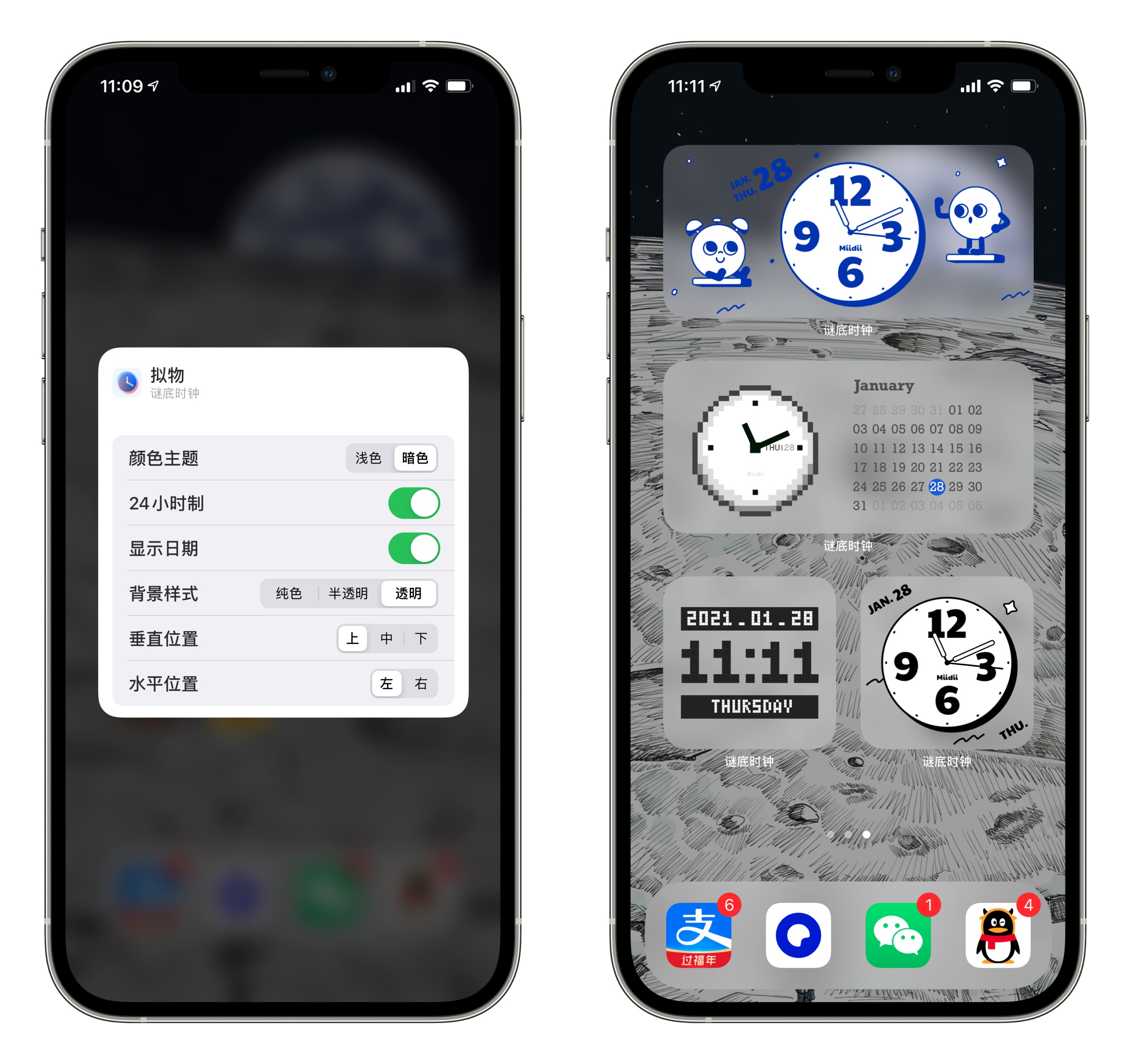 iphone时钟小插件怎么设置成黑色,iphone怎么个性化时钟
