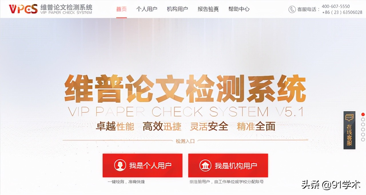 论文查重知网万方维普哪个好,知网论文查重正在解析中