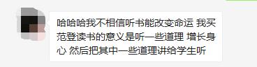 樊登年入10亿靠哪本书,樊登年入十亿背后的商机