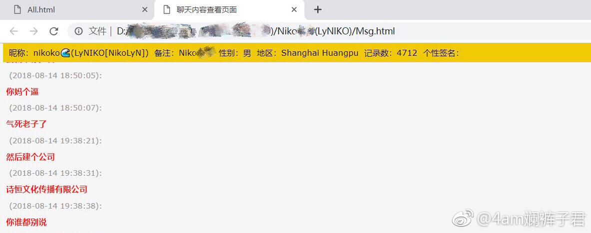 4am孤存是否转会,4am队员孤存
