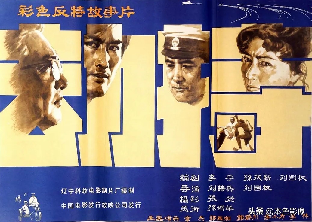 八十年代国产电影大全集,国产八十年代电影大全