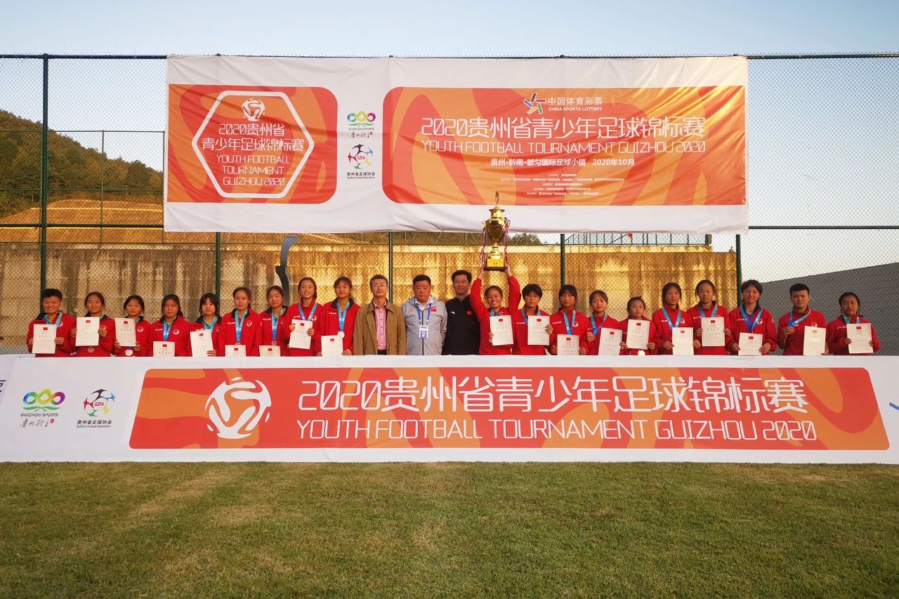 遵义全国青少年足球邀请赛,第一届中国青少年足球联赛遵义