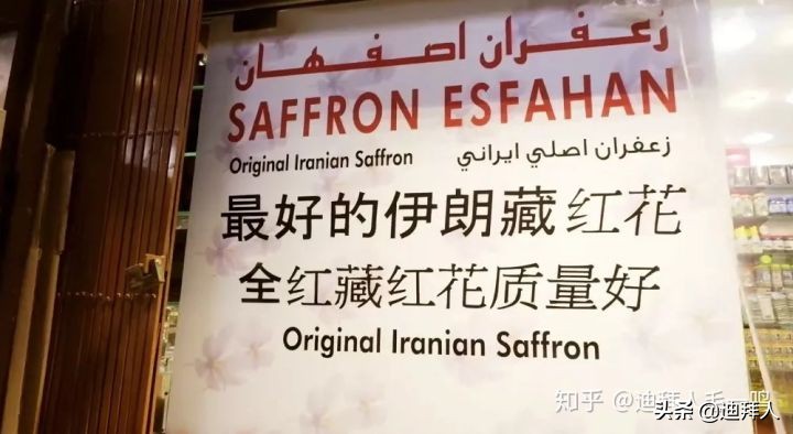 藏红花真假辨别视频,鉴别藏红花真伪的方法