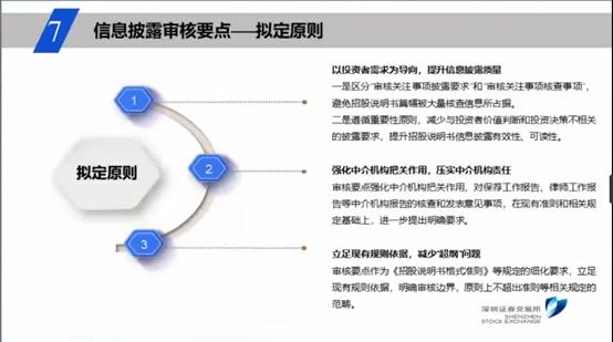 创业板注册制改革最新解读,创业板注册制改革八大要点