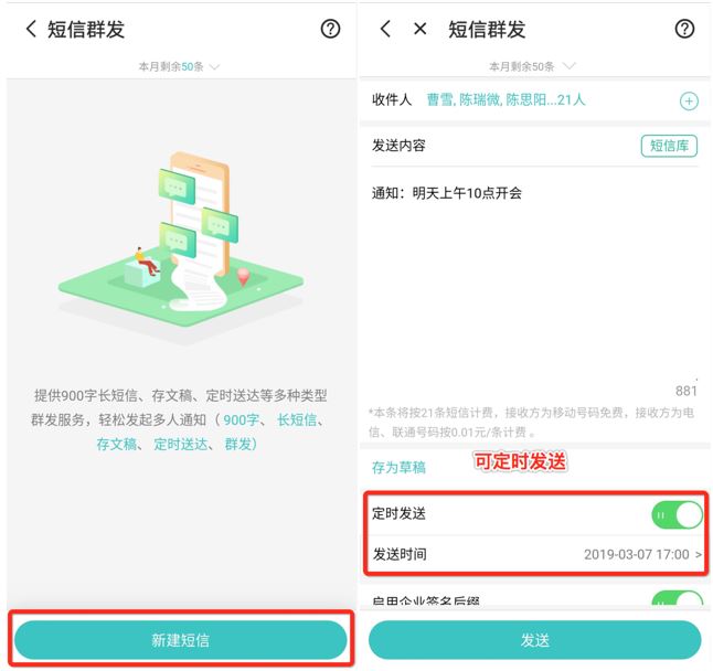 怎么发短信才能达到好的效果,怎么发短信给别人要好评