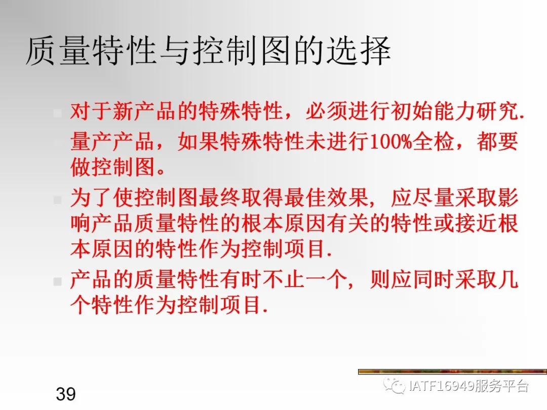 统计控制spc教材,统计过程控制spc是指什么