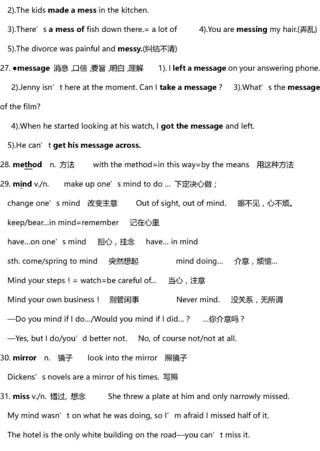 高考复习资料2024推荐基础知识,高考复习资料全科2024推荐