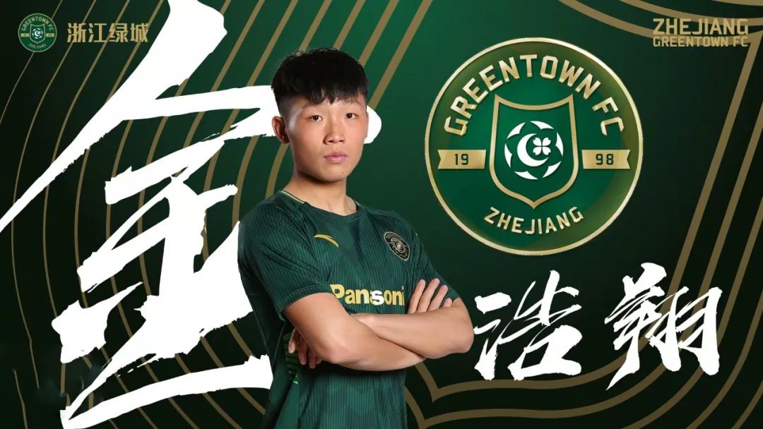 浙江绿城中甲第四阶段,浙江绿城vs延边中甲