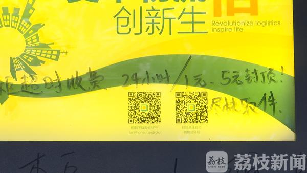 丰巢快递柜超时保管费,丰巢快递柜超时扣费应该由谁承担