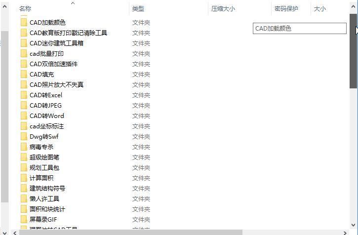 cad快速制图插件,cad绘图插件赫思工具