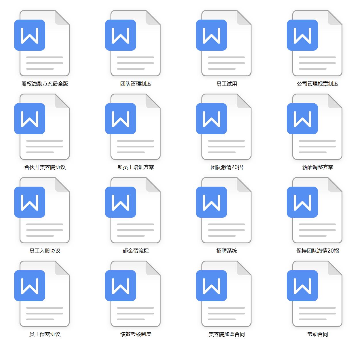 物业公司绩效考核办法及实施细则,主播绩效考核与薪酬管理方案