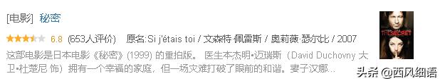 东野圭吾被翻拍过的影视剧,东野圭吾翻拍的电影哪些好看