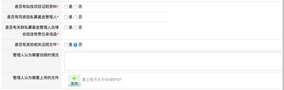 私募基金管理人登记和备案办法,私募基金管理人登记须知2018