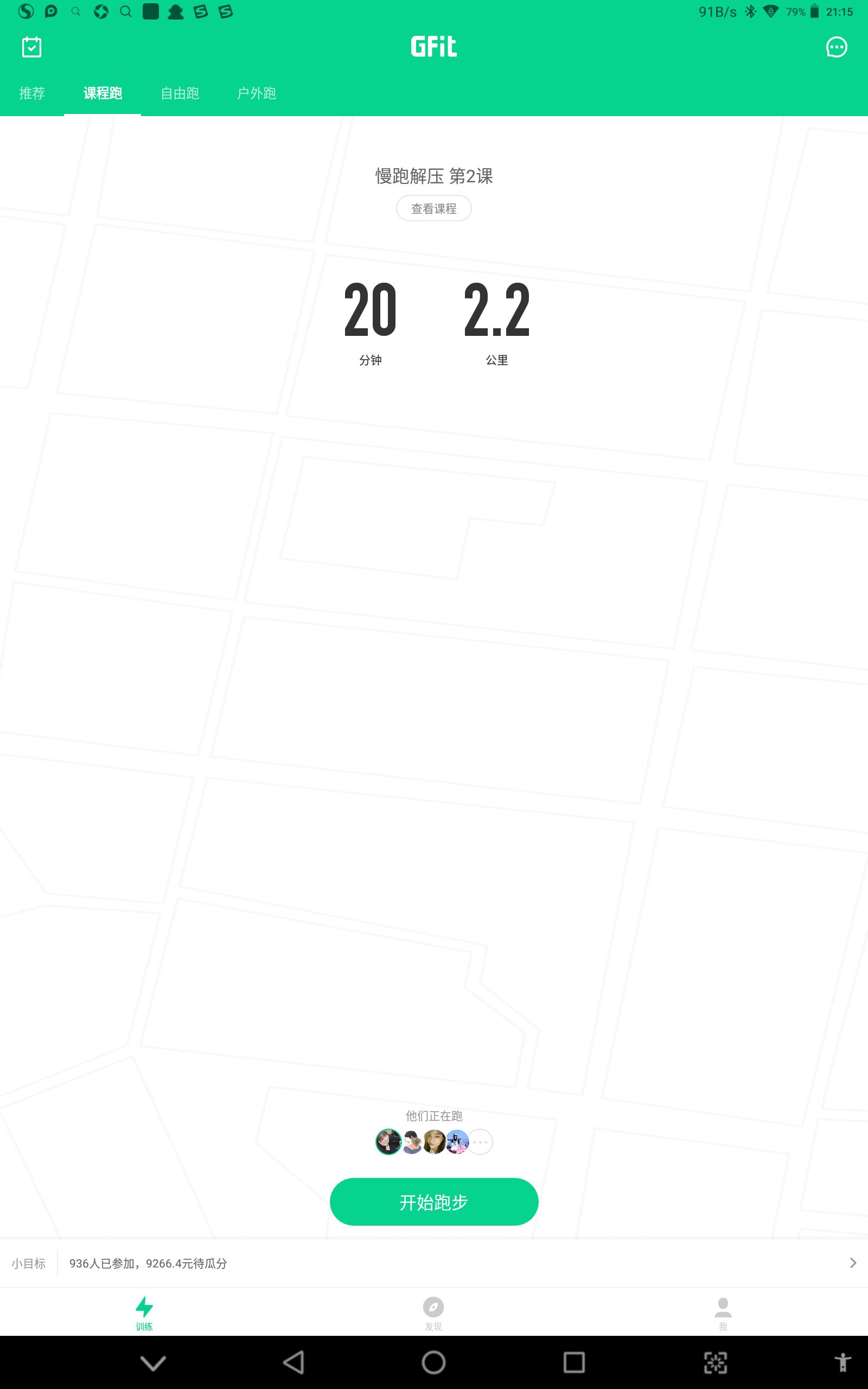 赤兔pro跑步机怎么加油,赤兔跑步机pro免加油