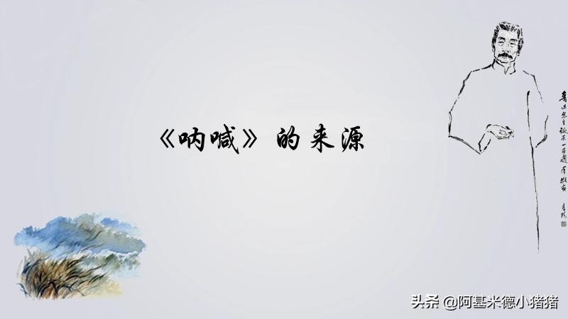 鲁迅朝花夕拾第一篇在线阅读,鲁迅朝花夕拾视频导读