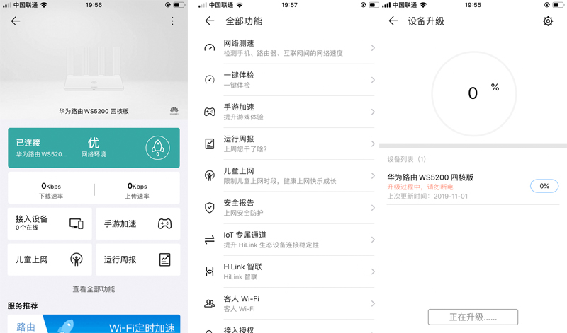 华为路由器ws6500与ws5200区别,华为路由器ws5200刷openwrt