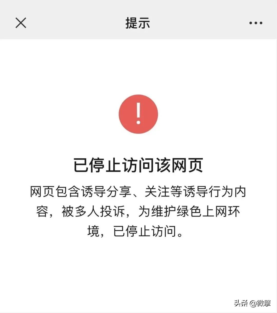 微粒贷即将被清退是不是真的,微粒贷被叫停是怎么回事