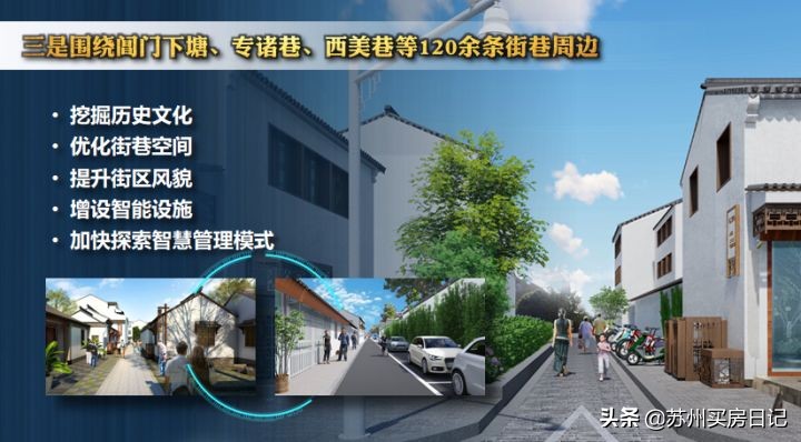 姑苏区的“荣耀”与“梦想”