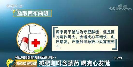减肥产品里有哪些是违禁品 (减肥产品里的违禁药有什么副作用)