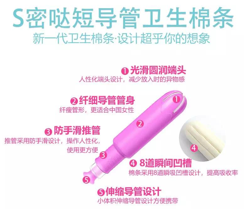 姑娘，S密哒卫生棉条给你自由