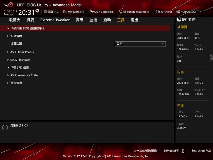 华硕x299和r6e,微星x299水晶跟华硕r6e哪个好