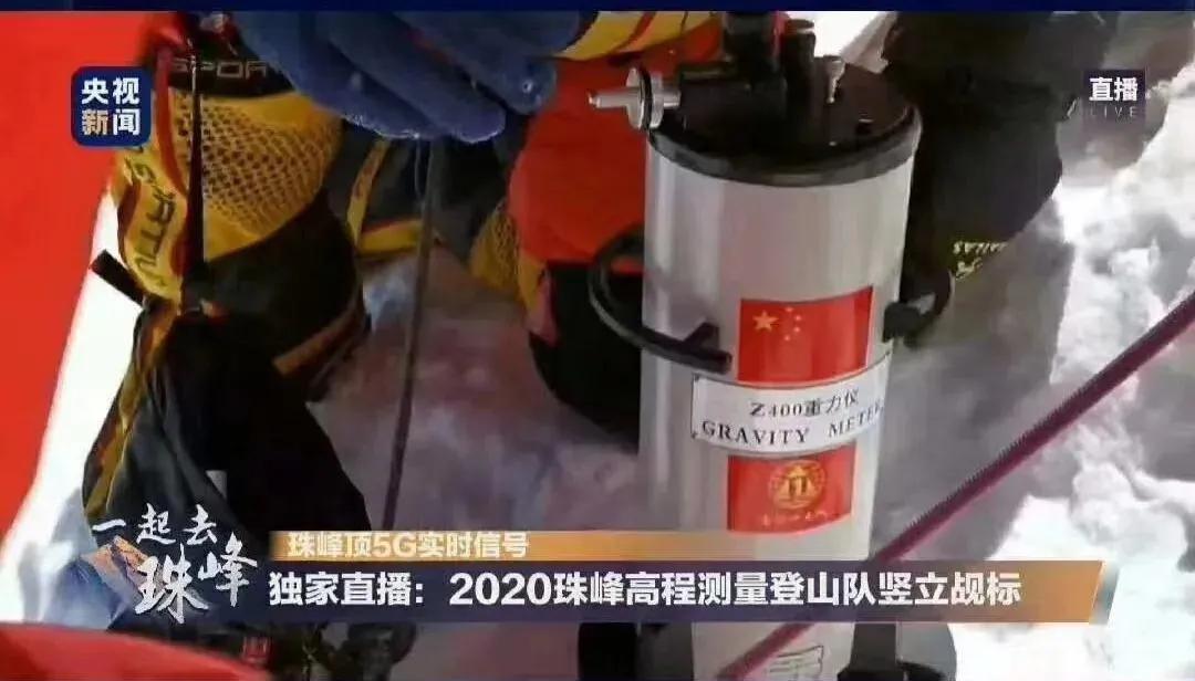 国产测量仪器突破垄断,国产攀登装备