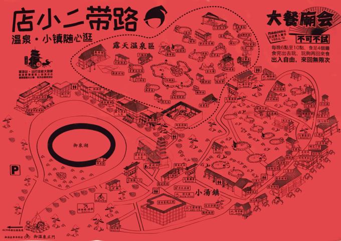 推荐一下珠海泡温泉的地方,珠海御温泉泡温泉看日落