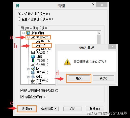 cad清理多余线型的命令,cad清理图形命令