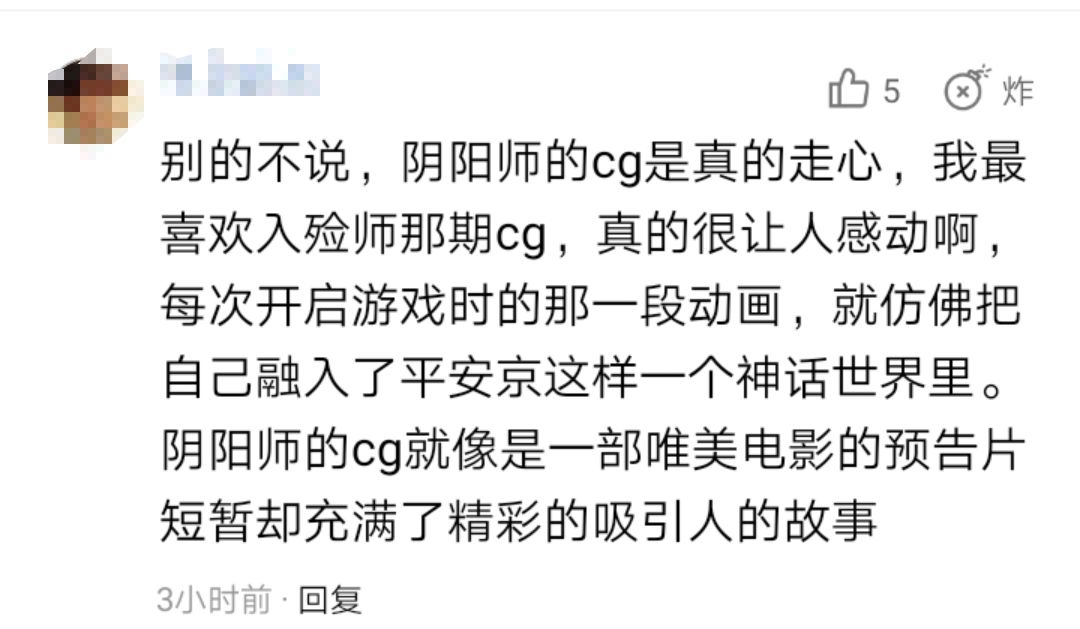 阴阳师：三周年再度登上畅销榜人气不减当年影响力可见一斑