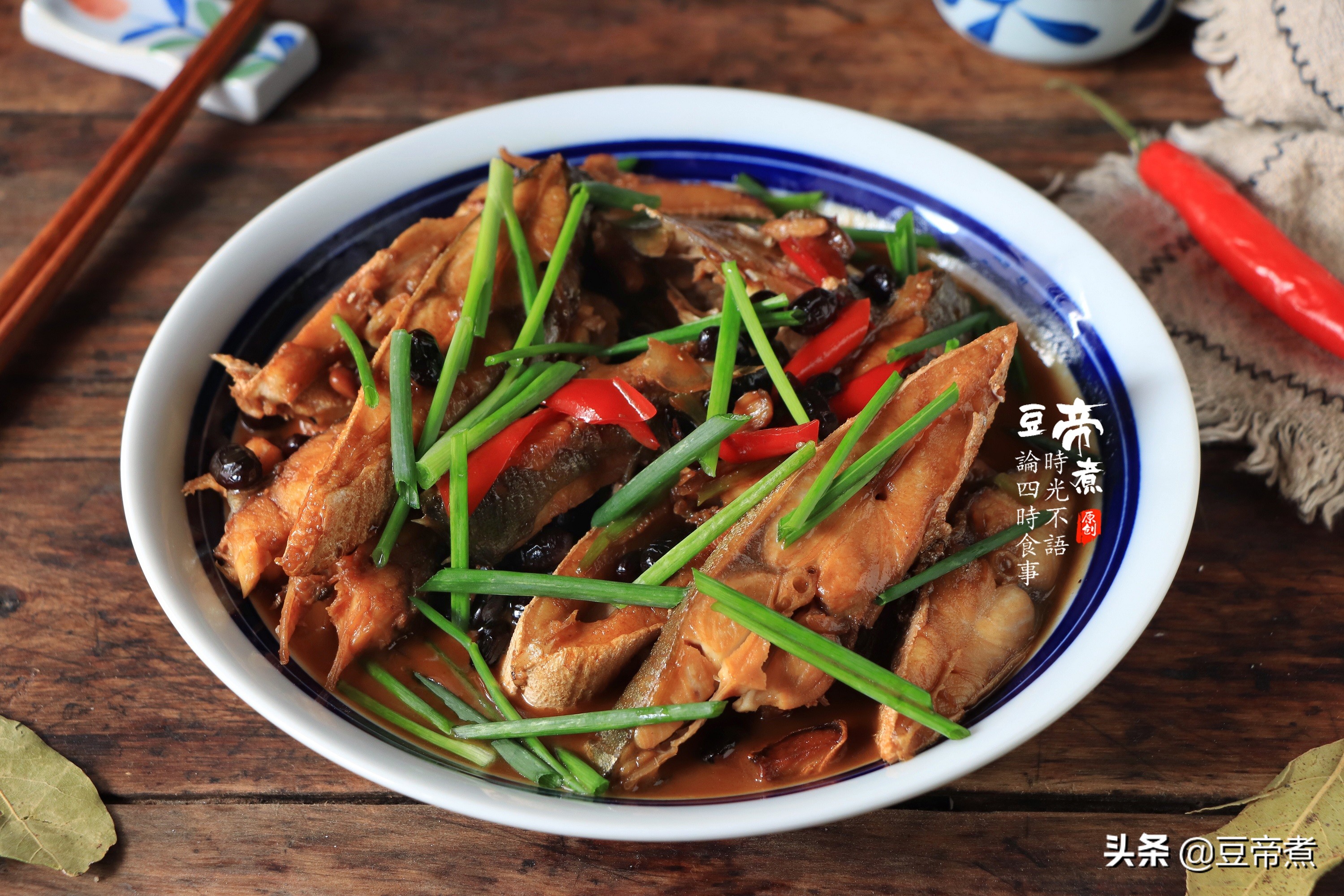 鱼不要总红烧或清蒸,鱼不要总是蒸