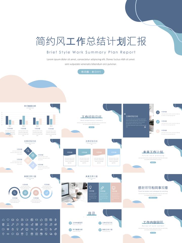 个人年度工作总结ppt设计高端定制,个人年度工作总结ppt案例欣赏