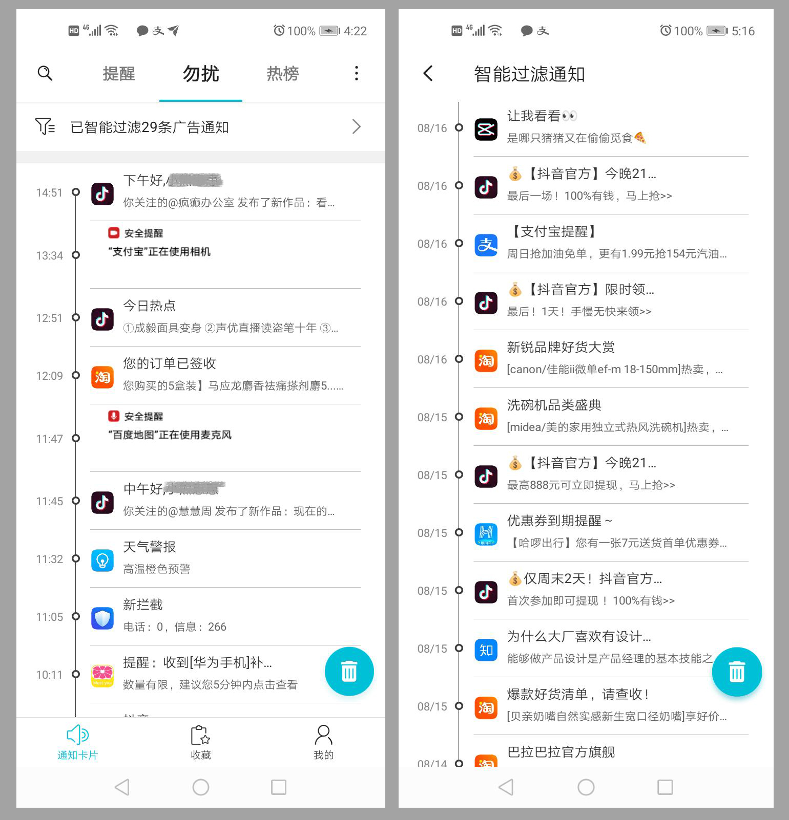 手机金牌管家app,如何彻底删除手机金牌管家