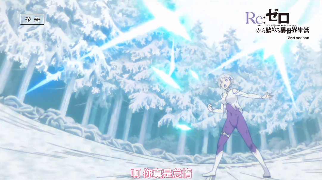 re0第二季23话艾尔莎死了吗,re0第19集白鲸出来了吗