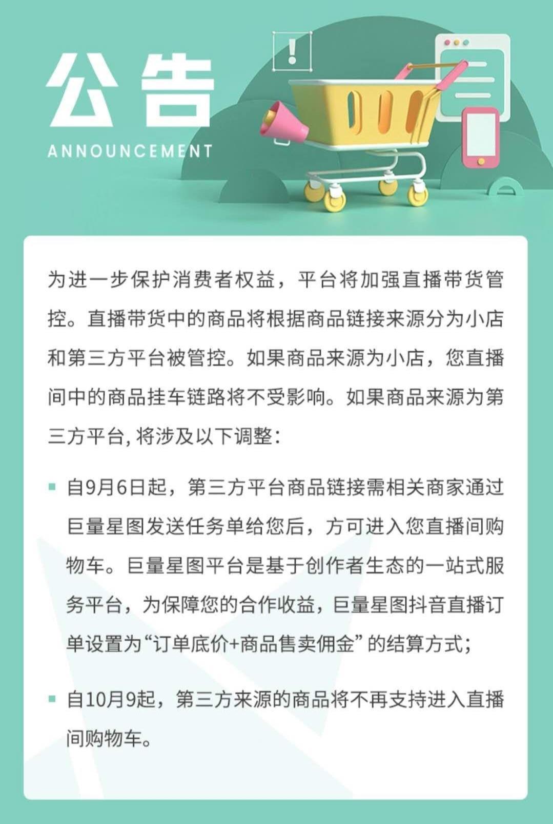 抖音跟淘宝,抖音只有淘宝吗
