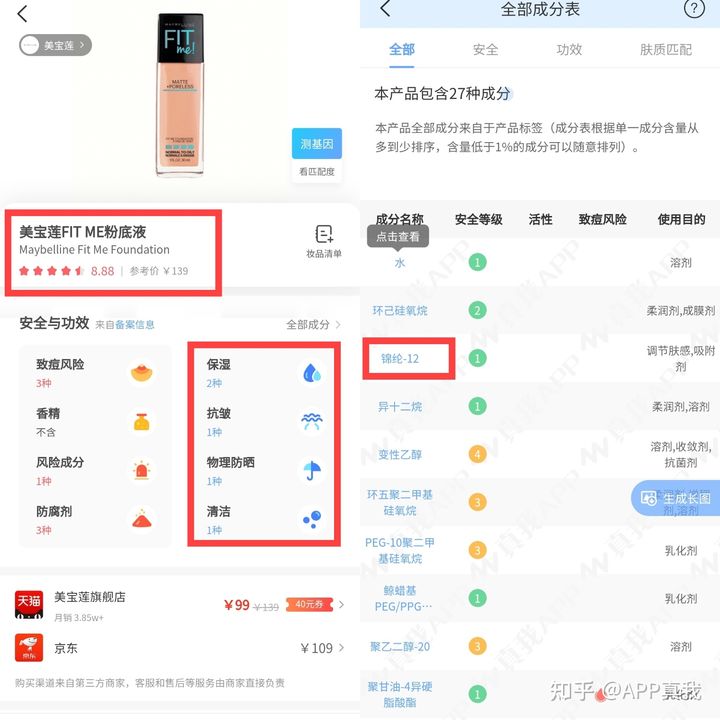 你的粉底液用对了吗,粉底液真的能完全遮住毛孔吗