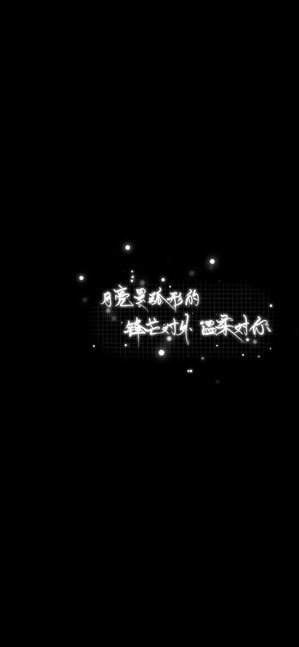 超越从前的自己文字壁纸,文字控霸气壁纸黑色系