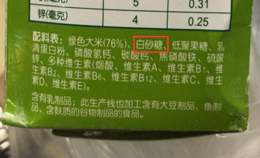 米粉推荐婴儿测评,地球最好宝宝辅食米粉评测