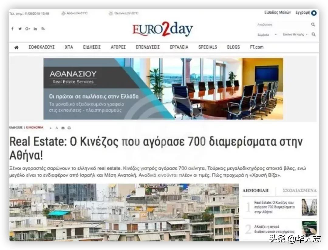 在希腊买房,在希腊买房真实经历