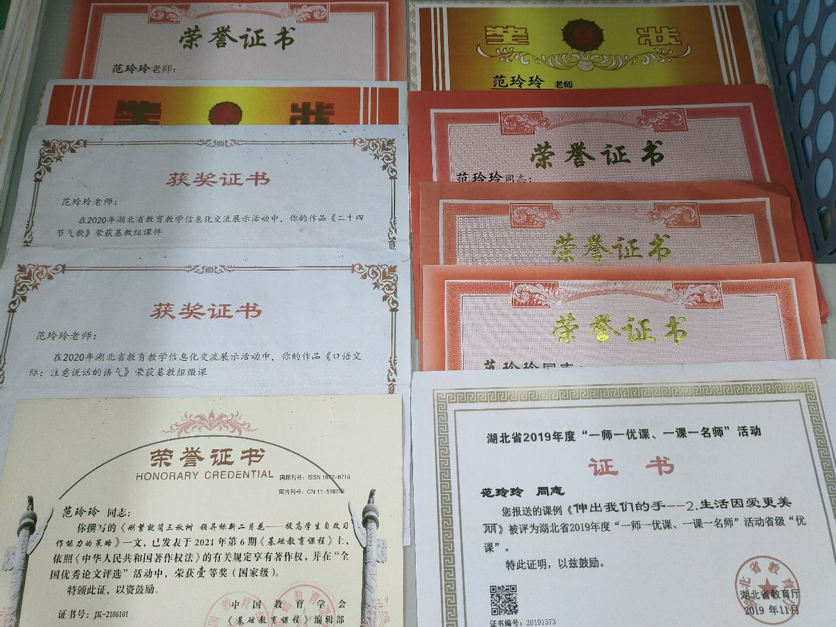 “四有”老师范玲玲