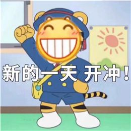 终于可以回去上班了表情包,关于要上班的表情包