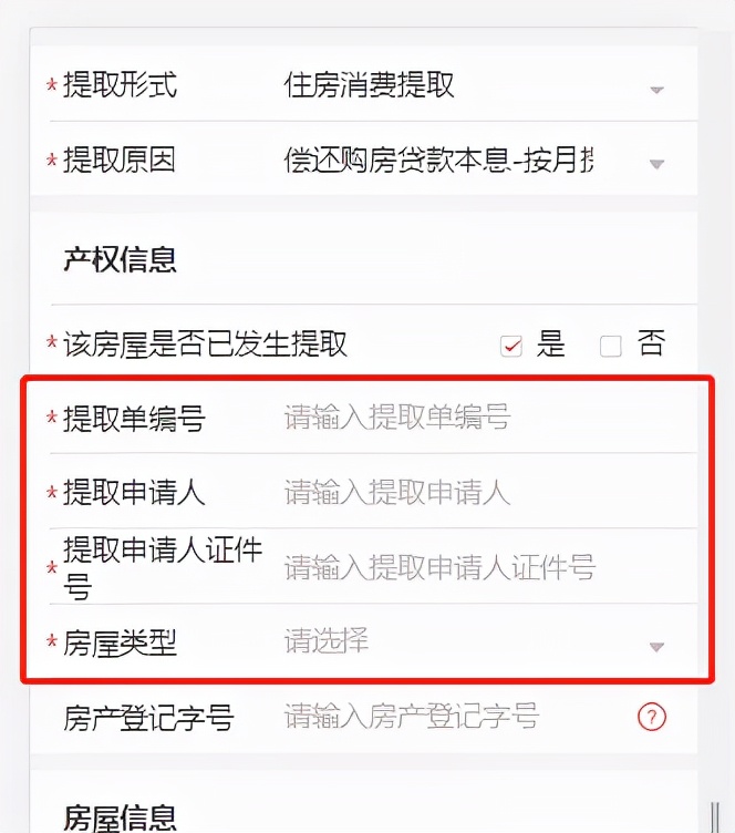 广州公积金异地买二手房提取资料,广州公积金可以每月提取还房贷吗
