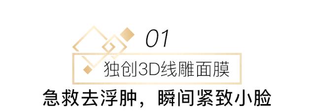 影后强势打Call！1片去浮肿、3周变紧致，大饼脸也有救了