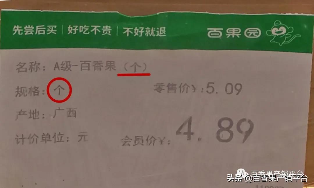 反季节百香果价格,百香果种植亏本的原因你知道哪些