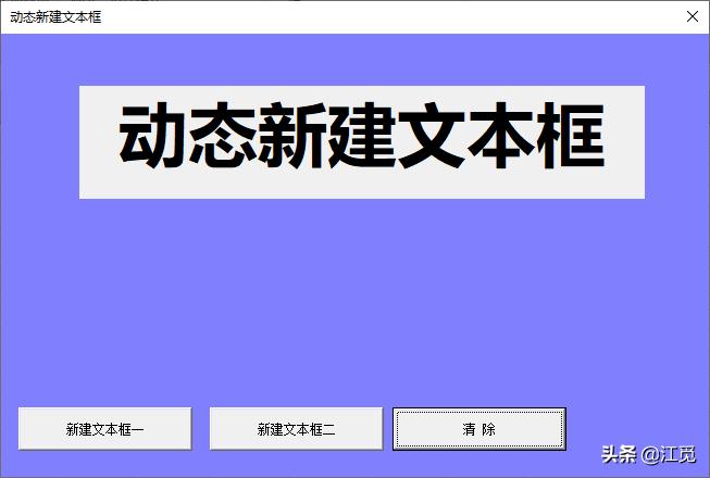 excelvba动态加行减行代码,excelvba动态求和
