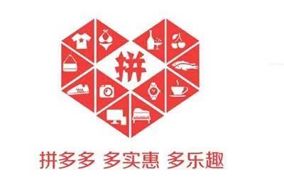 拼多多商业模式运营方案,拼多多怎么做社交裂变的