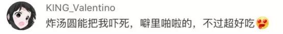 元宵炸爆了有什么说法吗,元宵爆炸怎么回事