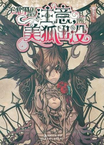 类似于橘花散里芥子一样的小说,橘花散里代表作品